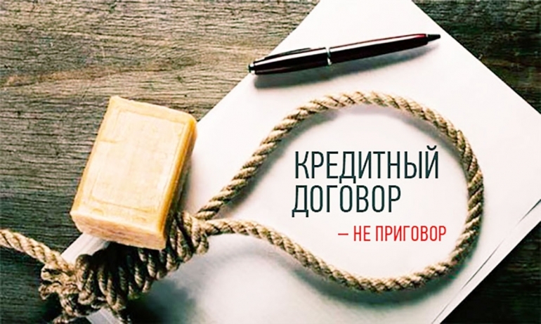 Договор кредитный Договор кредитный