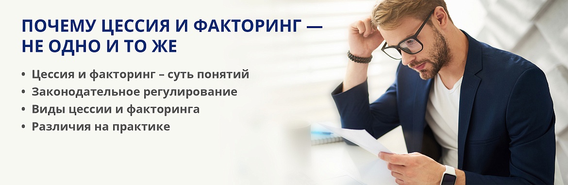 Договор уступки прав требования денежных средства Договор уступки прав требования денежных средства