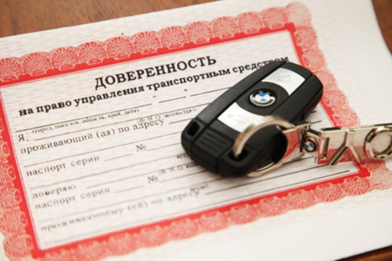 Доверенность на автомобиль Доверенность на автомобиль