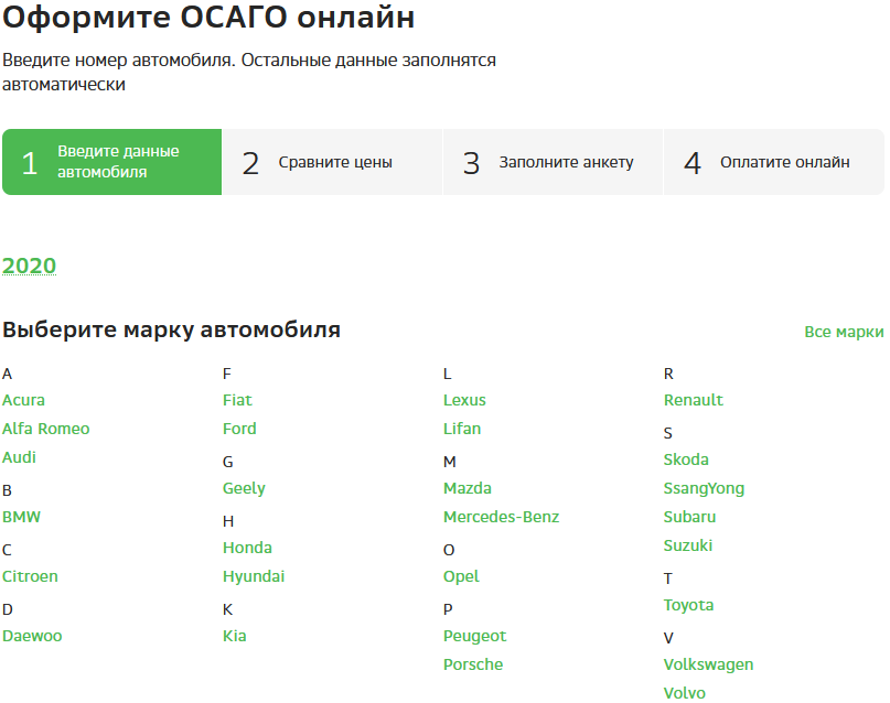 автострахование автострахование, осаго онлайн
