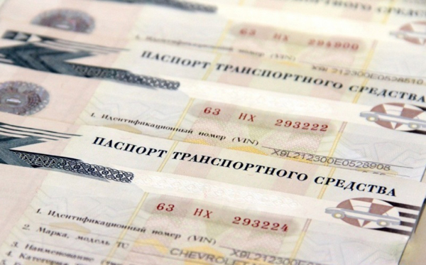 Замена бумажных ПТС электронными отмена, замена ПТС на электронный